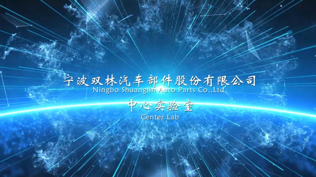 龙8头号玩家中心实验室