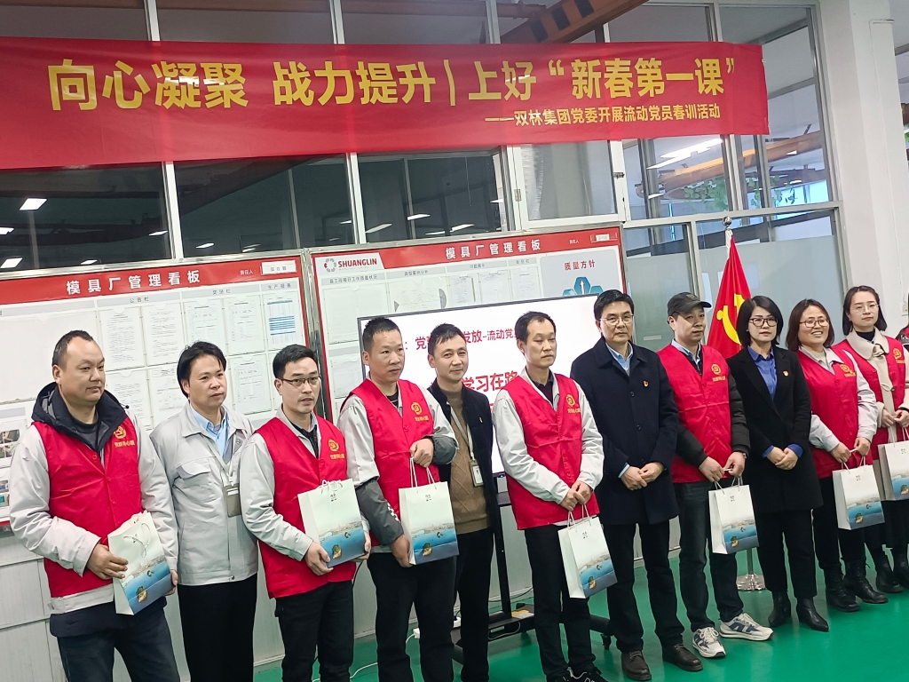 双木成林，，，，，，，，向心凝聚——龙8头号玩家集团党委开展流动党员春训活动